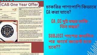 Chartered Accountant | চাকরির পাশাপাশি CA | Admission Process |  CA in Bangladesh |