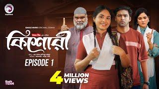 কিশোরী - Kishori | EP 01 | Eagle Team | Drama Serial | Eagle Web Series | Natok 2024