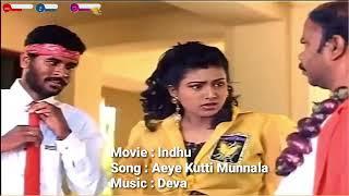 Aeye Kutty Munnala Song | ஏ குட்டி முன்னால நீ பாடல் | Indhu Movie | Prabhu Deva, Roja | Deva Music