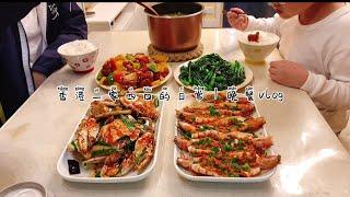 香港一家四口的日常｜晚餐vlog｜原創視頻｜庫存
