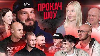 Как заработать?! Король Анаболиков vs SN PRO. ПроКач Шоу