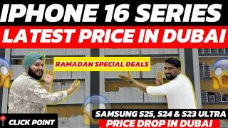 Samsung S25 ULTRA PRICE IN DUBAI | iPhone Big Price Drop |iPhone Price in Dubai |S24 ULTRA IN DUBAI