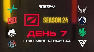 [RU] PARIVISION vs XG | BB vs Liquid | Spirit vs Falcons | Spirit vs Falcons | DreamLeague S24