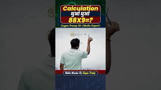 Calculation Dhuan Dhuan Sawal || Geometry by Gagan pratap Sir  #ssc #chsl ##governmentexam #maths