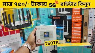 WiFi Router Price In BD 2024 | Router Price In Bangladesh| Wifi Router Price In Bangladesh 2025