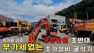 중고굴삭기 구보다U30부가세없이 가져가세요 #중고굴삭기 #중고굴착기 #미니굴삭기 #중고굴삭기가격 #중고포크레인가격