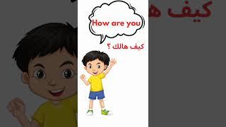 Arabic conversation for beginners.
