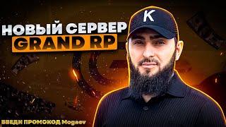 УСТРОИЛИСЬ В ЛСПД НА GRAND RP