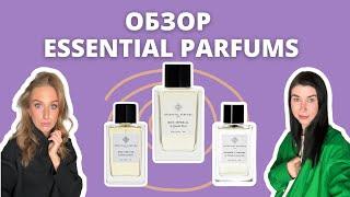 ОБЗОР БРЕНДА | Essential Parfums Bois Imperial | Да или нет?