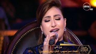 شيري ستوديو - النجمة بوسي تتألق بأغنية شيرين "جرح تاني" في أولى حلقات البرنامج