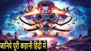 Thor Ragnarok Movie Explained in Hindi |Monitor Mee| Thor Ragnarok full movie | Thor Ragnarok story