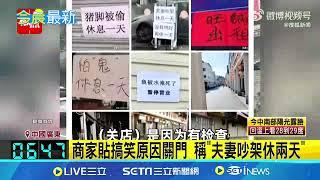 宛如死城! 廣東"潮州.汕頭" 店家全面歇業│94看新聞