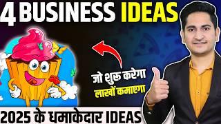 2025 मे शुरू करे ये 4 Business IdeasNew Business Ideas 2024, Small Business Ideas, Unique Business