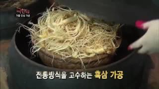 극한직업 흑삼