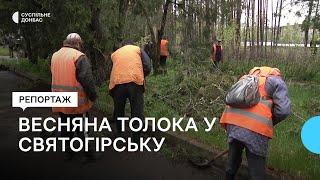 У Святогірську на Донеччині провели весняну толоку