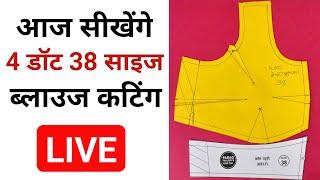 Live  4 डॉट ब्लाउज कटिंग 38 साइज | 4 Tucks Blouse Cutting Live ️