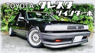  トヨタ クレスタ  ツインターボ   TOYOTA CRESTA 2.5L Twin turbo 1991