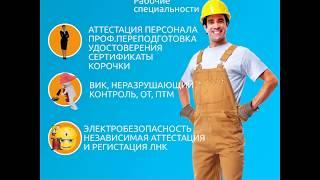 УДОСТОВЕРЕНИЯ РОССИЯ. РАБОЧИЕ СПЕЦИАЛЬНОСТИ. Учебный центр дистанционного обучения. купить