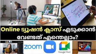 How to Set up a Home Tutoring Job/Online ട്യൂഷൻ ക്ലാസ് എടുക്കുമ്പോൾ ശ്രദ്ധിക്കേണ്ട കാര്യങ്ങൾ/