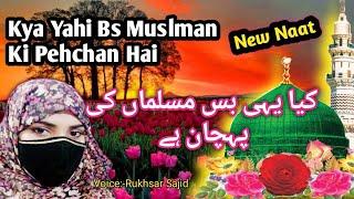 New Heart Touching Naat|Kya Yahi Bs Musalman Ki Pehchan Hai|#sr_naimat_official|#naatsharif|#naat