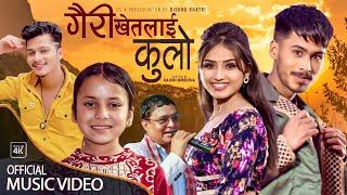 बैतडीकी नानी कल्पना बिष्टकाे पहिलाे गीत Kalpana Bista • Arjun Sapkota. New Nepali Song 2081 • 2024