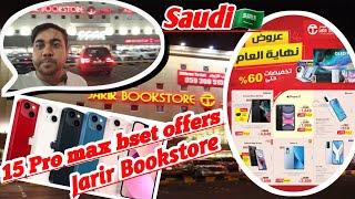 Jarir Bookstore/ Best offers/Saudi Arabia/#saudi