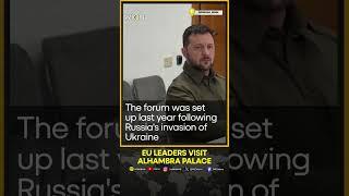 EU leaders visit Spain's Alhambra palace | WION Shorts