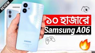 Samsung A06 Review | মাত্র ১০ হাজারে 12GB RAM, কিন্তু! Price in Bangladesh