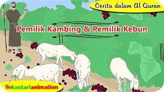 Cerita dalam Al Quran - Kisah Pemilik Kambing dan Pemilik Kebun | Kastari Animation Official