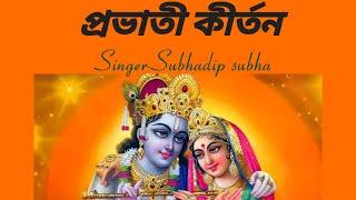 প্রভাতী কীর্তন  #probhatikirtan #harekrishna #morningsongs #harekrishnasdd