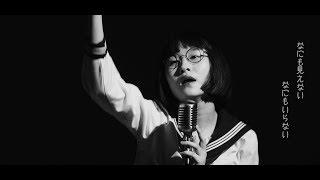 ATARASHII GAKKO! - 新しい学校のリーダーズ ｢恋の遮断機 feat.H ZETTRIO｣