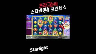 [슬롯]프라그마틱 슬롯머신 잭팟 영상 리뷰