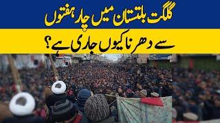 The Mystery Behind Gilgit-Baltistan Protest Since 4 Weeks | Zara Hat Kay | Dawn News