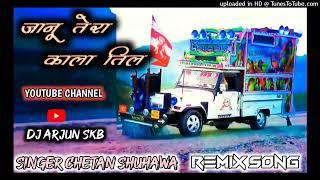 कालो तिल ( Rajsthani Dj Song ) Chetan Suhawa, Dj Arjun Skb  Remix song 