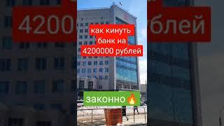 ДОЛГ ПО КРЕДИТАМ 4200000. БАНКРОТСТВО ИП