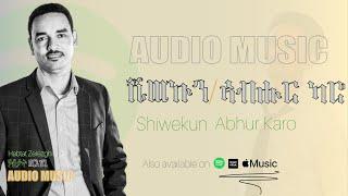 DIMA - Shiwekun/Abhur Karo (ሺወኩን/ኣብሑር ካሮ) By Habtat Zerezghi | New Eritrean Blin Music 2024
