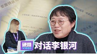 【硬糖视频】"你好哇，李银河！ －分手后还能做朋友吗？ －要不要看对象手机？ －第一次一定要和最爱的人吗？ －颜值到底有多重要？ 看李姑娘如何破解... 这些令人头秃的现代爱情难题！"