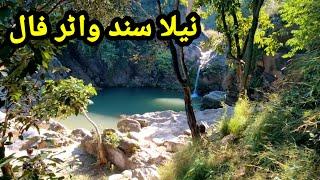 Neela Sand Waterfall | Kotli Satian #lenstoday