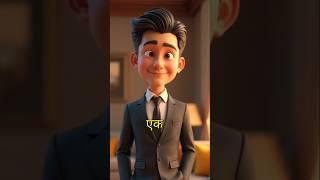 जो आर्टिकल में भी नहीं है  #ai #ytshorts #funny #comedy #jokes #shorts #trending #animation