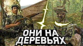 Джонни, они на деревьях!