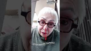 хейтерам от Ларико - отвечаю сразу всем!