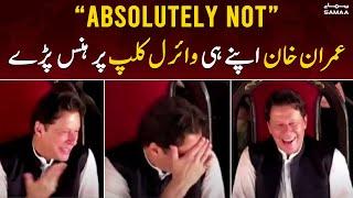 "Absolutely Not" - Imran Khan apne hi viral clip par hans parey - SAMAA TV - 2 July 2022