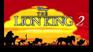 Прохождение игра Король Лев на Нормальной сложности. The Lion King. Sega Mega Drive. Король Лев