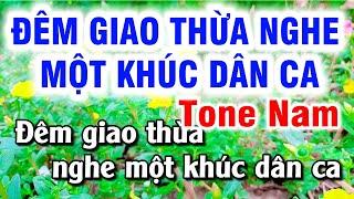 Karaoke Đêm Giao Thừa Nghe Một Khúc Dân Ca Tone Nam Nhạc Sống | Hoài Phong Organ