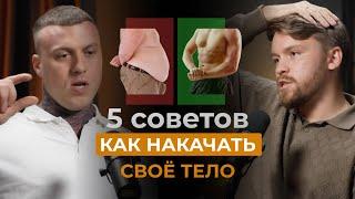  ПОЧЕМУ нет результата от ТРЕНАЖЕРНОГО ЗАЛА? Секреты фитнес тренера Дениса Орлова