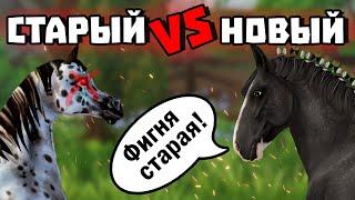 НОВЫЕ ЛОШАДИ ОБИЖАЮТ СТАРЫХ | ОЗВУЧКА ЛОШАДЕЙ | Star Stable