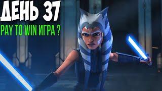 ГАЛАКТИКА ГЕРОЕВ ПРОКАЧКА АККАУНТА С НУЛЯ ДЕНЬ 37 ! | SWGOH С НУЛЯ | ГАЙДЫ | СОВЕТЫ | ОБУЧЕНИЕ