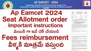 AP Eamcet 2024 Seat Allotment Instructions | ap eamcet 2024 counselling