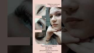 3d объём, Декоративная подклейка(стразы)