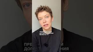 Дарственная - важно знать #адвокат #наследство #имущество